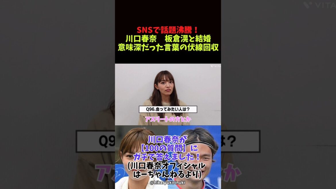 Haruna Kawaguchi épouse Akira Itakura Récupérant la préfiguration de mots significatifs