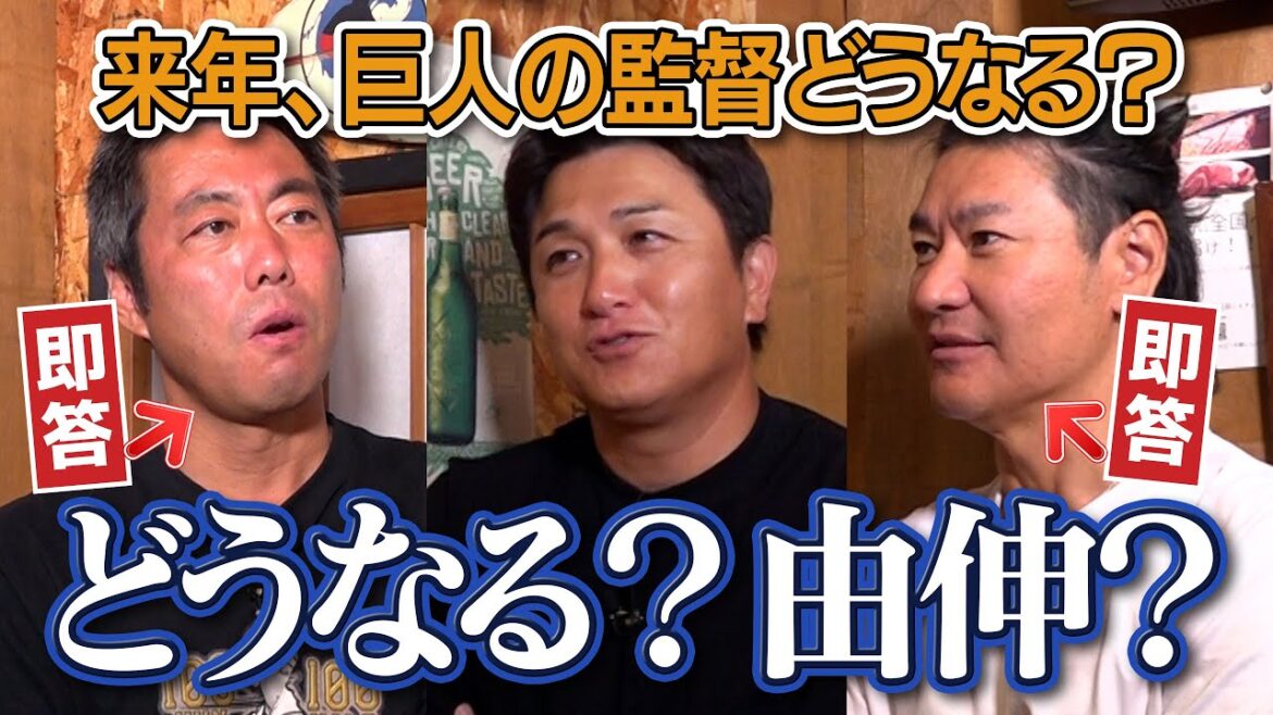Trois personnes révèlent leurs véritables sentiments envers l'ancien réalisateur Shinnosuke Abe ! Et si vous receviez une offre des Giants pour entraîner la saison prochaine ? SP spécial pour W Takahashi ! Le directeur par intérim Hashigami continue de servir !? Il y aura une deuxième administration Yoshinobu !? Mini retrouvailles avec Yoshinobu Takahashi et Naonari Takahashi[③/3]