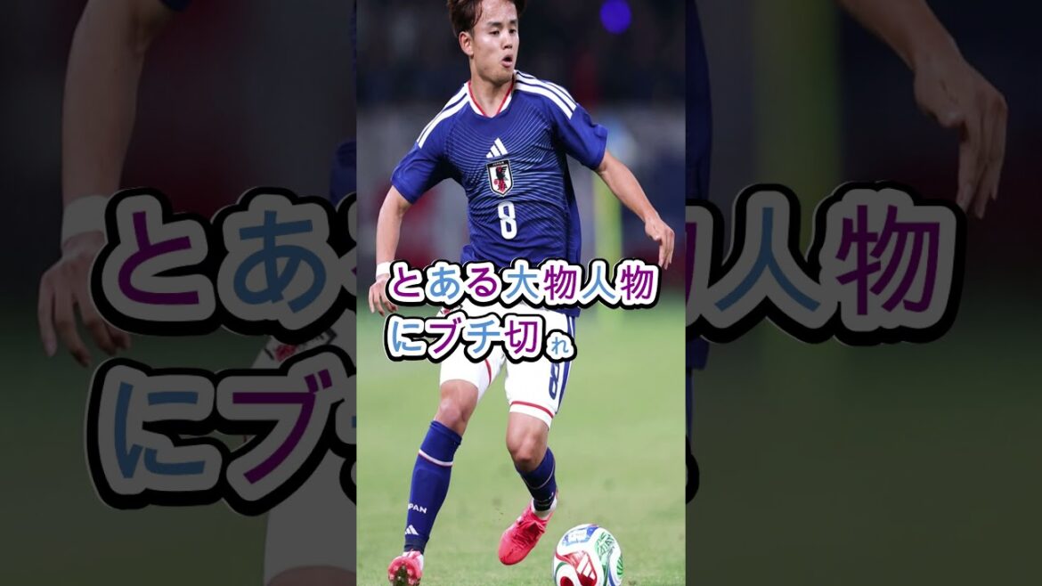 La seule célébrité que Takefusa Kubo déteste. #soccer #soccer chant #Équipe nationale de football du Japon #soccer #soccer chant #Équipe nationale de football du Japon #Football Hanashi #Coupe du monde #J League #Football La seule célébrité que Takefusa Kubo déteste. #soccer #soccer chant #Équipe nationale de football du Japon #soccer #soccer chant #Équipe nationale de football du Japon #Football Hanashi #Coupe du monde #J League #Football