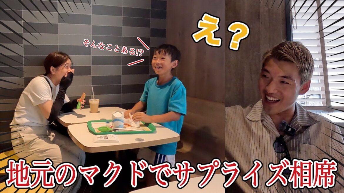 [Plan farce]Table de partage surprise avec un footballeur dans un McDonald's local