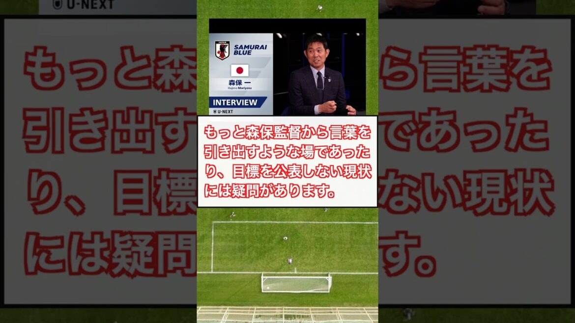 L’apparition télévisée du réalisateur Moriyasu avant le résumé laisse les supporters japonais confus #Shorts L'apparition télévisée du réalisateur Moriyasu avant le résumé laisse les supporters japonais confus #Shorts