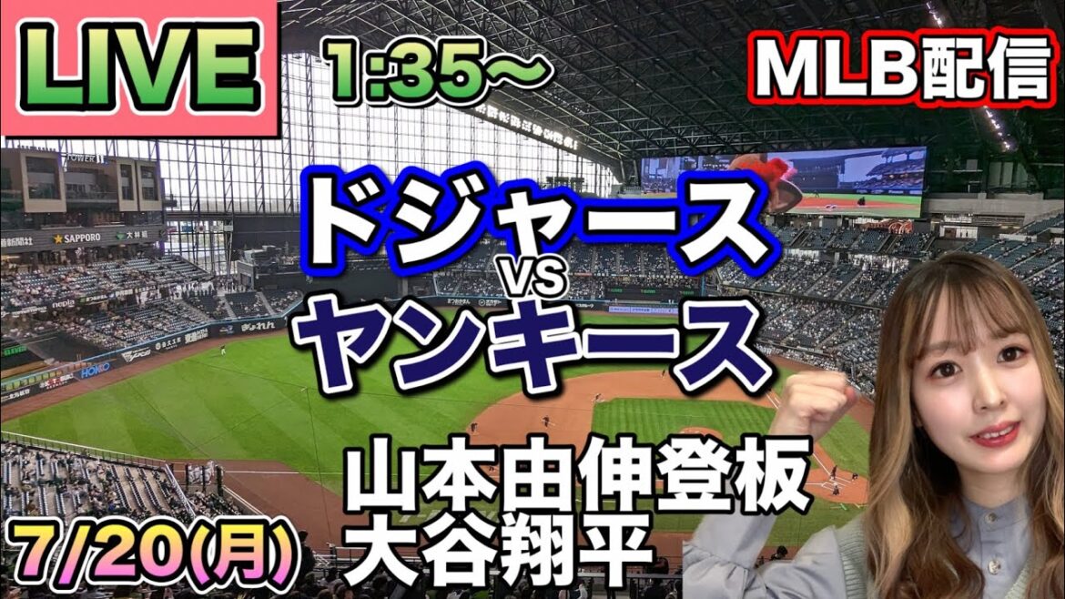 [Lancement de Yoshinobu Yamamoto, Shohei Ohtani]Répartition Dodgers vs Yankees MLB ⚾26/7/20