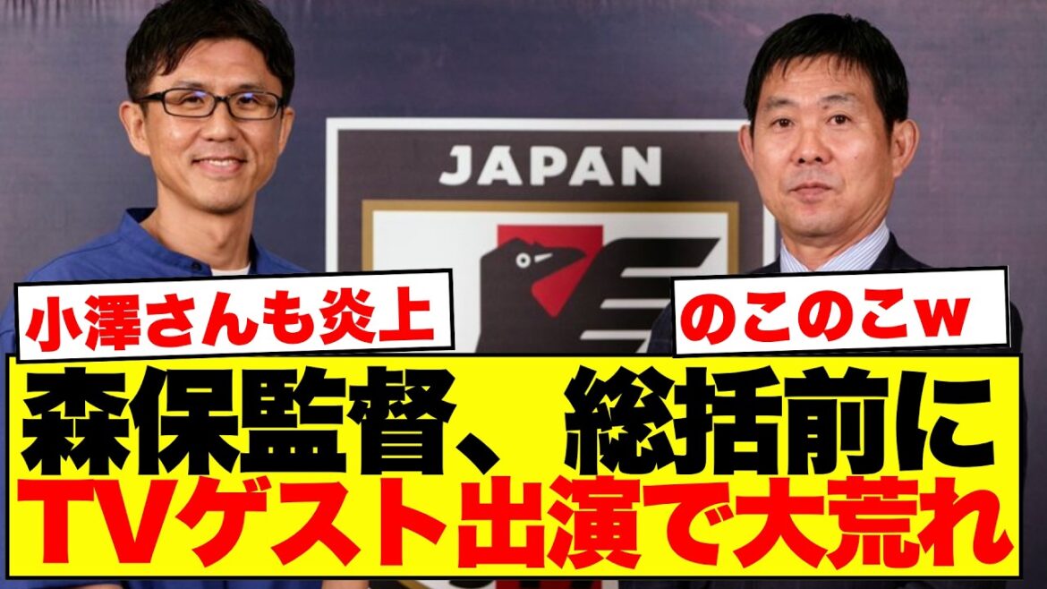 [Buzz]L'apparition du manager Moriyasu en finale de la Coupe du Monde a fait sensation au sein de l'équipe de soutien japonaise... Beaucoup de gens disent : « Le résumé devrait passer en premier ».