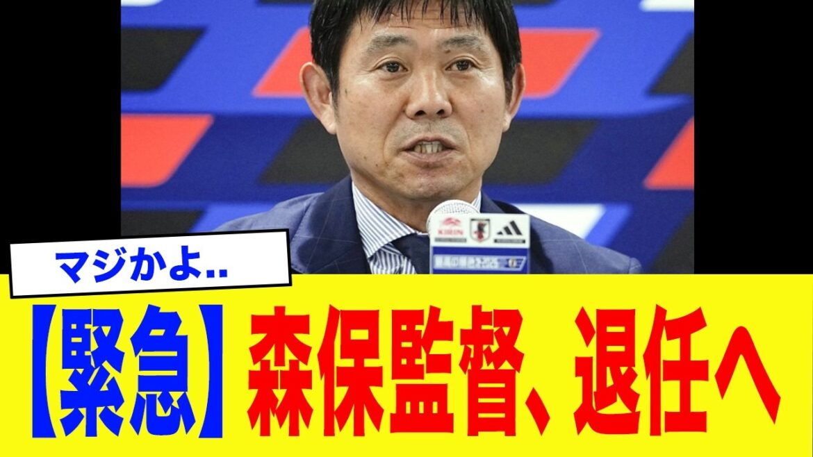 [Urgent]L'entraîneur Moriyasu prend sa retraite... Dans les coulisses d'un contrat à court terme inhabituel, les responsables de la JFA révèlent deux favoris pour être le "prochain entraîneur de l'équipe nationale du Japon"...
