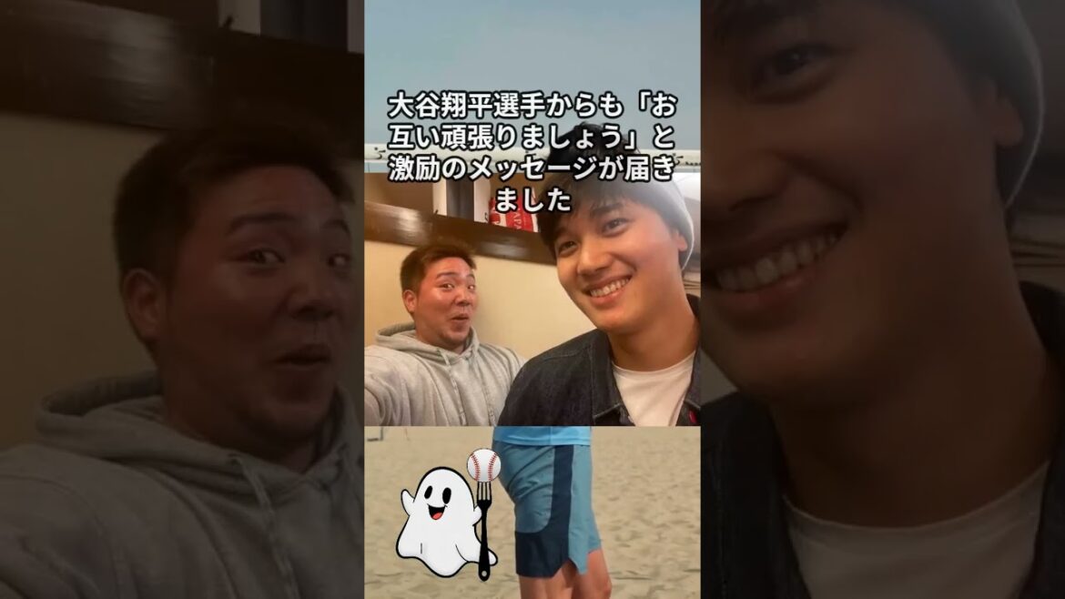 Encouragements de Rintaro Sasaki, Yusei Kikuchi et Shohei Otani ! Le lien de Hanamaki Higashi devient majeur ! Encouragements de Rintaro Sasaki, Yusei Kikuchi et Shohei Otani ! Le lien de Hanamaki Higashi devient majeur !