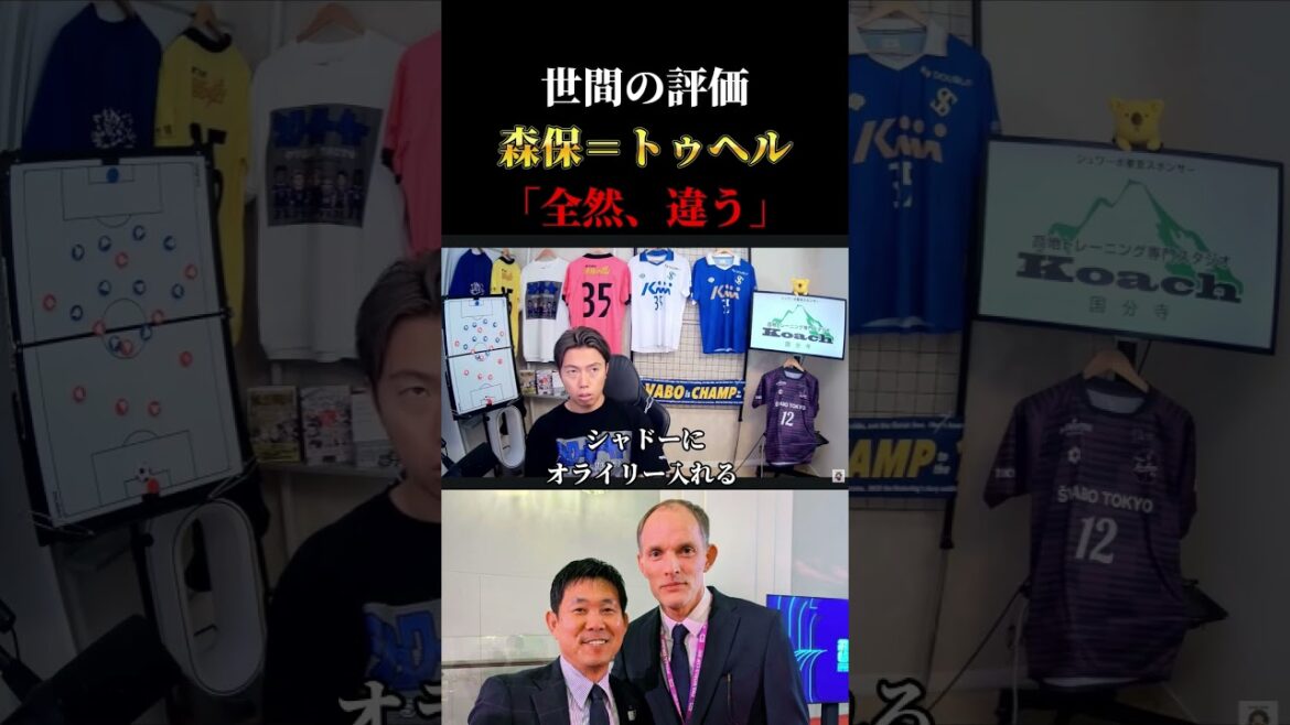 [Coupe du Monde]La gestion du match par le manager de l'équipe nationale du Japon, Moriyasu, contre le Brésil et la gestion par Tuchel de Messi en Angleterre contre l'Argentine. Découpe de Leaza #Football #Équipe nationale de football du Japon #Équipe nationale de football du Japon #Coupe du Monde