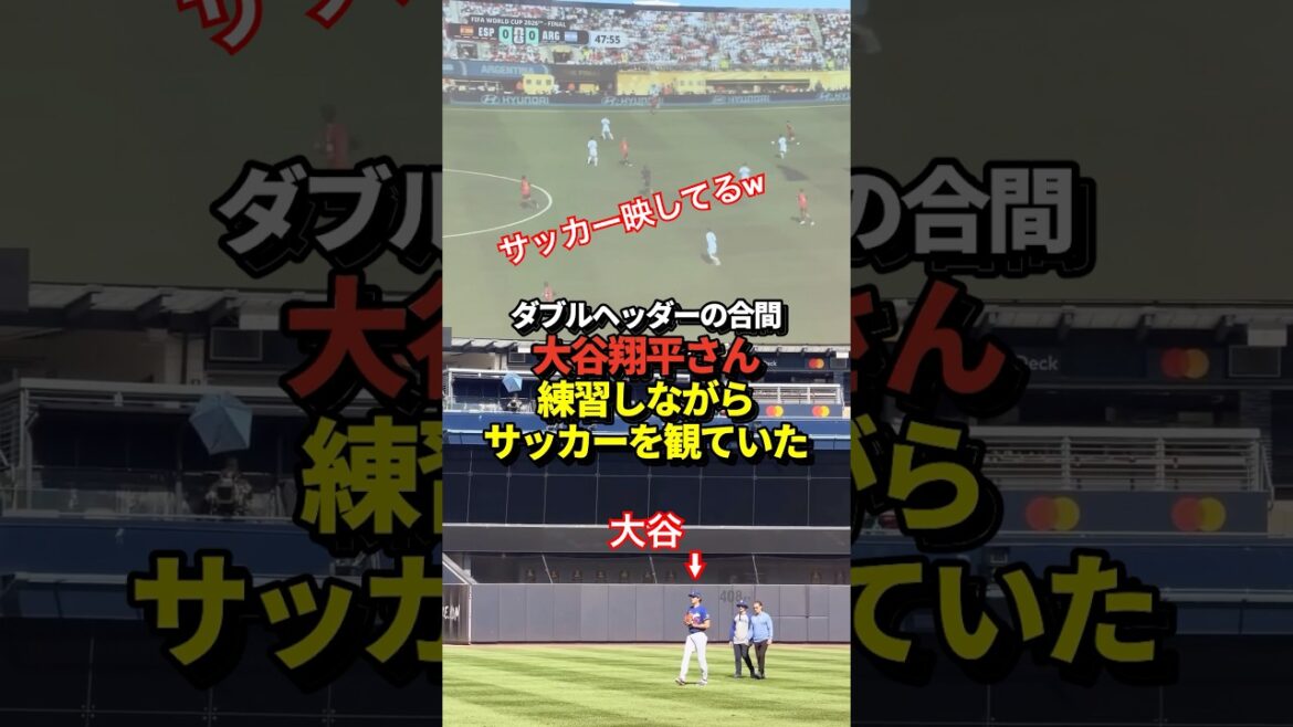 Le lanceur Shohei Ohtani s’entraîne entre les doubles têtes ! Diffusion en direct de la finale de la Coupe du monde de football sur l’écran arrière ! Le lanceur Shohei Ohtani s’entraîne entre les doubles têtes ! Diffusion en direct de la finale de la Coupe du monde de football sur l'écran arrière !