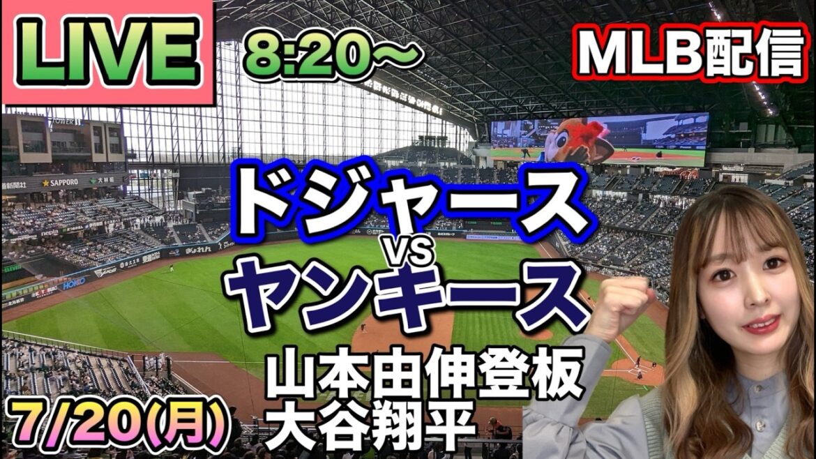 Shohei Otani a marqué lors du premier double-tête de la saison !! ️Diffusion Dodgers vs Yankees MLB ⚾26/7/20 Shohei Otani a marqué lors du premier double-tête de la saison !! ️Diffusion Dodgers vs Yankees MLB ⚾26/7/20
