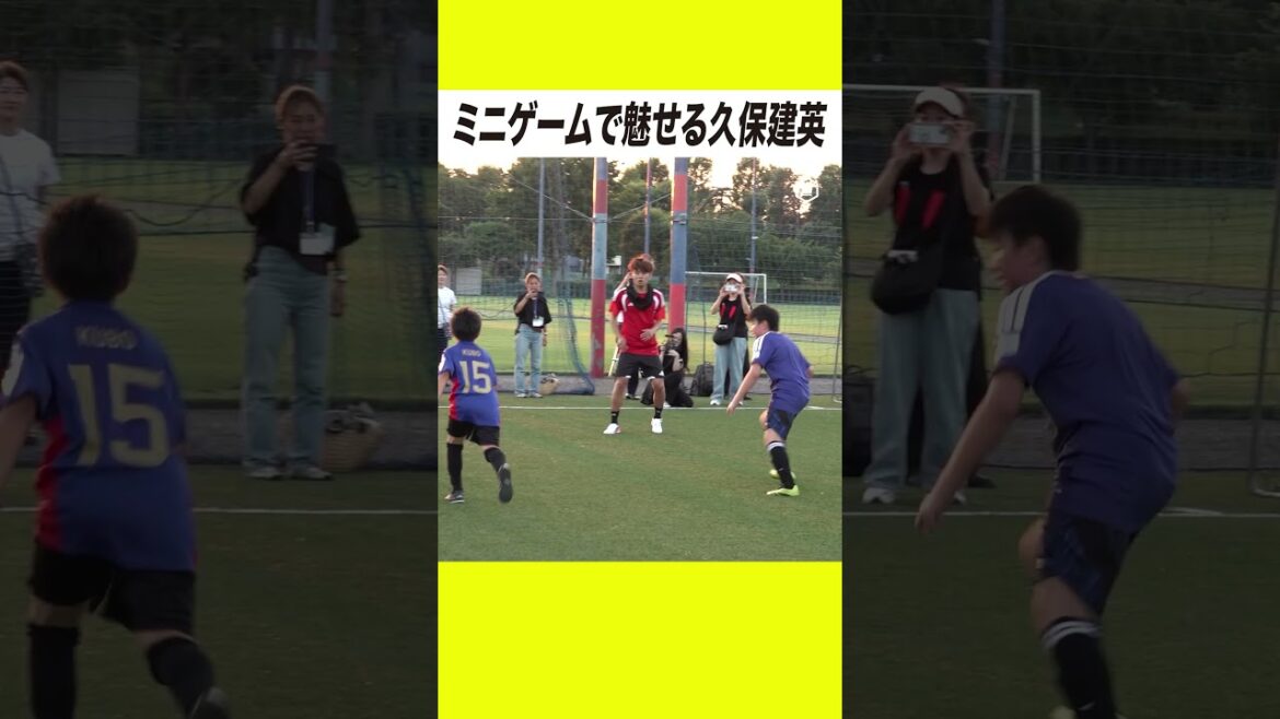 Takefusa Kubo montre ses brillantes techniques ! Jouez avec des enfants à la clinique de football Takefusa Kubo montre ses brillantes techniques ! Jouez avec des enfants à la clinique de football