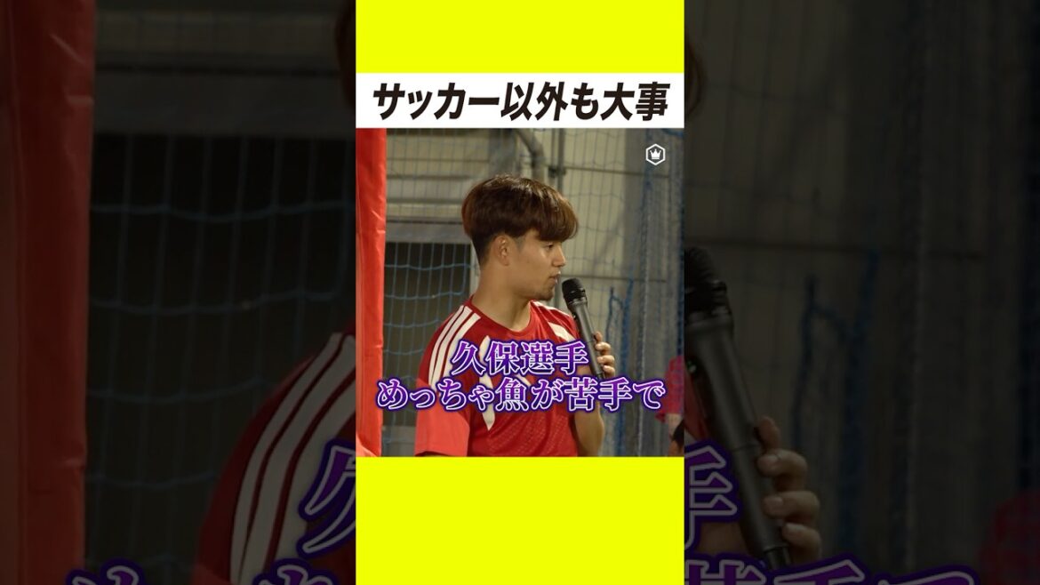 Takefusa Kubo a conquis le poisson 🐟 « Il ne s’agit pas seulement de football… » Takefusa Kubo a conquis le poisson 🐟 "Il ne s'agit pas seulement de football..."