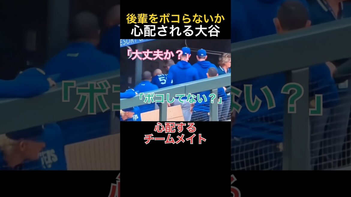 Shohei Otani s'inquiète de savoir s'il va battre ses juniors.