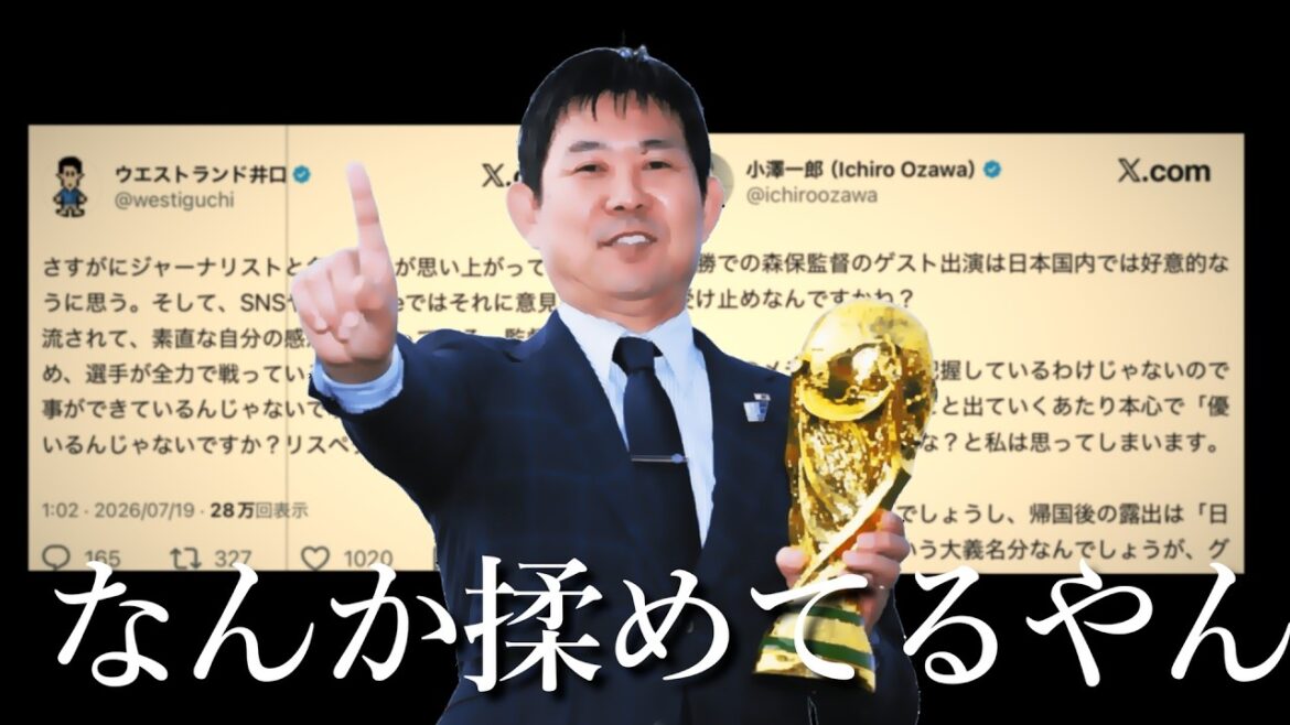 Concernant le voltigeur qui a du mal avec le commentaire de Moriyasu sur la Coupe du Monde. Concernant le voltigeur qui a du mal avec le commentaire de Moriyasu sur la Coupe du Monde.