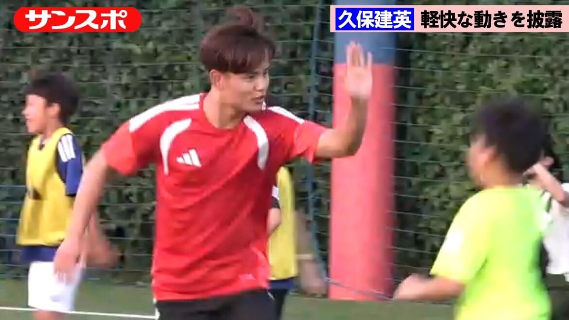 [Football]Takefusa Kubo joue avec des enfants ; ses mouvements agiles ne vous font pas sentir blessé au genou gauche