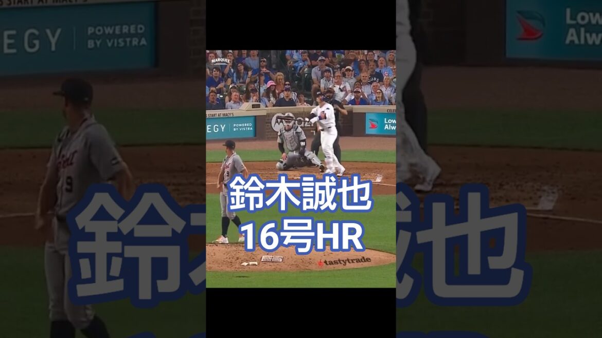 Seiya Suzuki2026/7/21