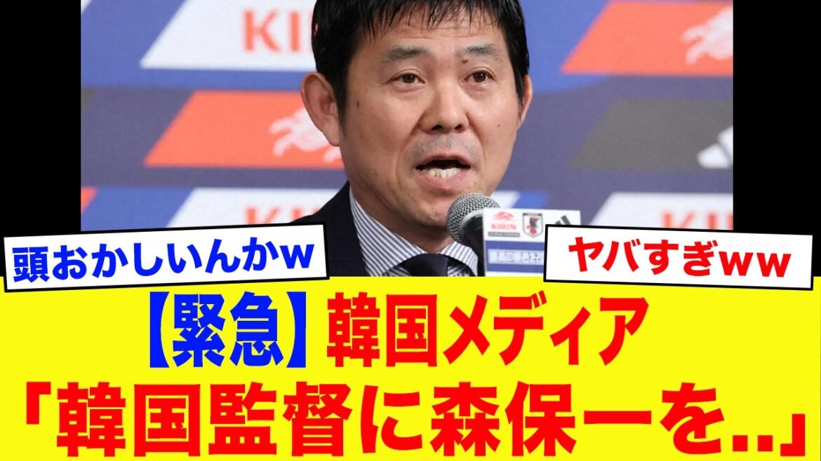 [Réaction de la Corée du Sud]"Je déteste vraiment le Japon... mais Hajime Moriyasu..." Les médias coréens provoquent un tollé dans le pays avec leur proposition inhabituelle... Admet enfin la différence désespérée avec le Japon[Coupe du monde][Équipe nationale japonaise de football]