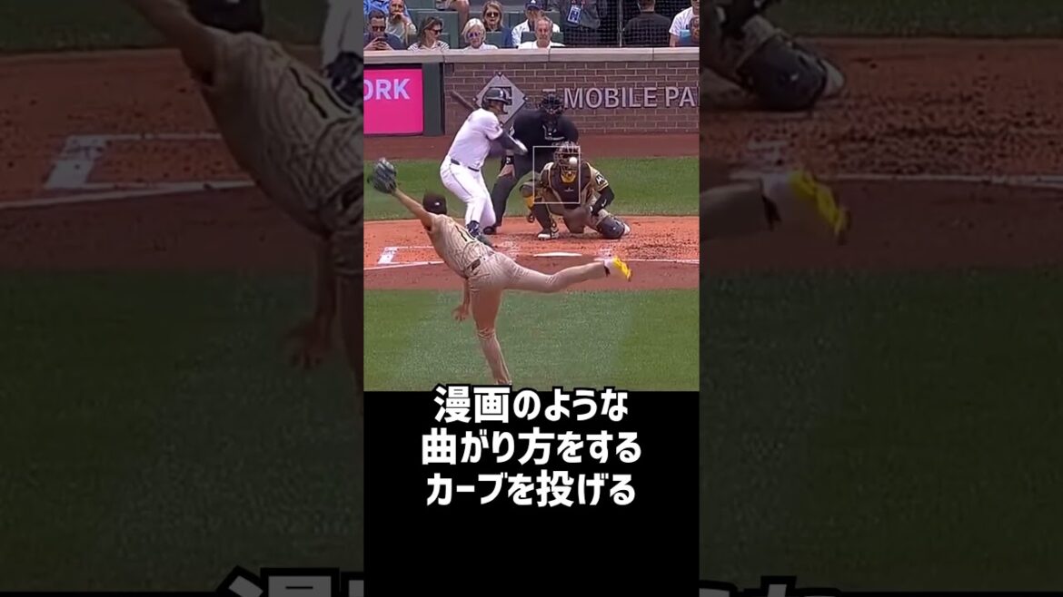 Trop de pitchs de Darvish mdr Trop de pitchs de Darvish mdr