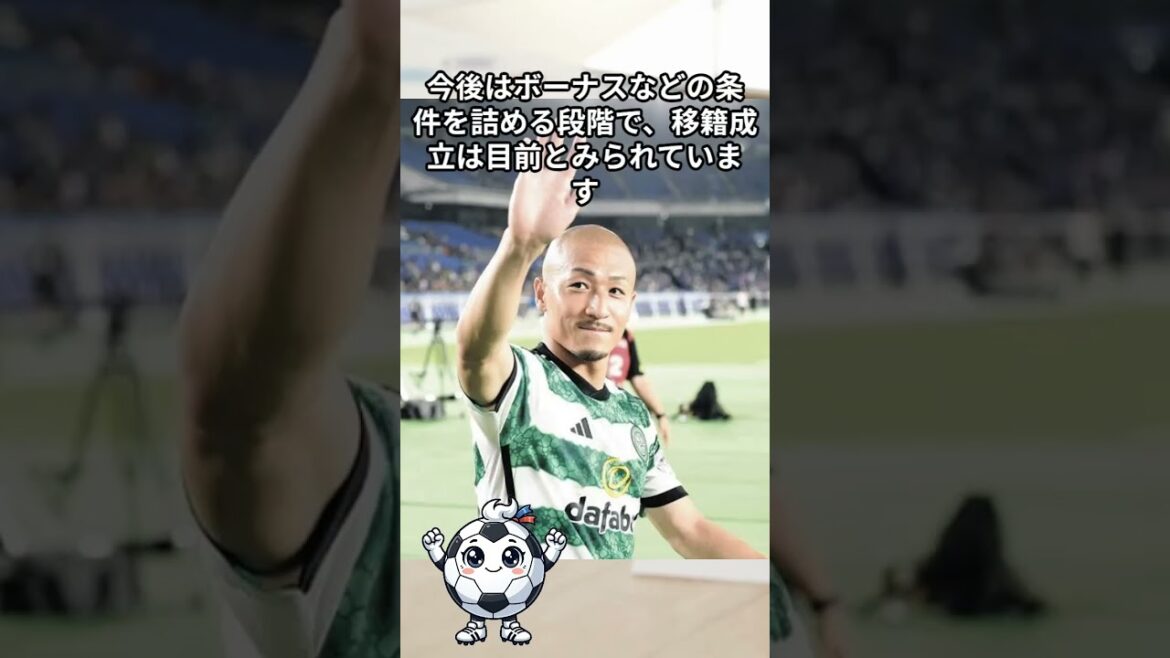 [Premier transfert imminent]Offre de 2,1 milliards de yens à Daenen Maeda !