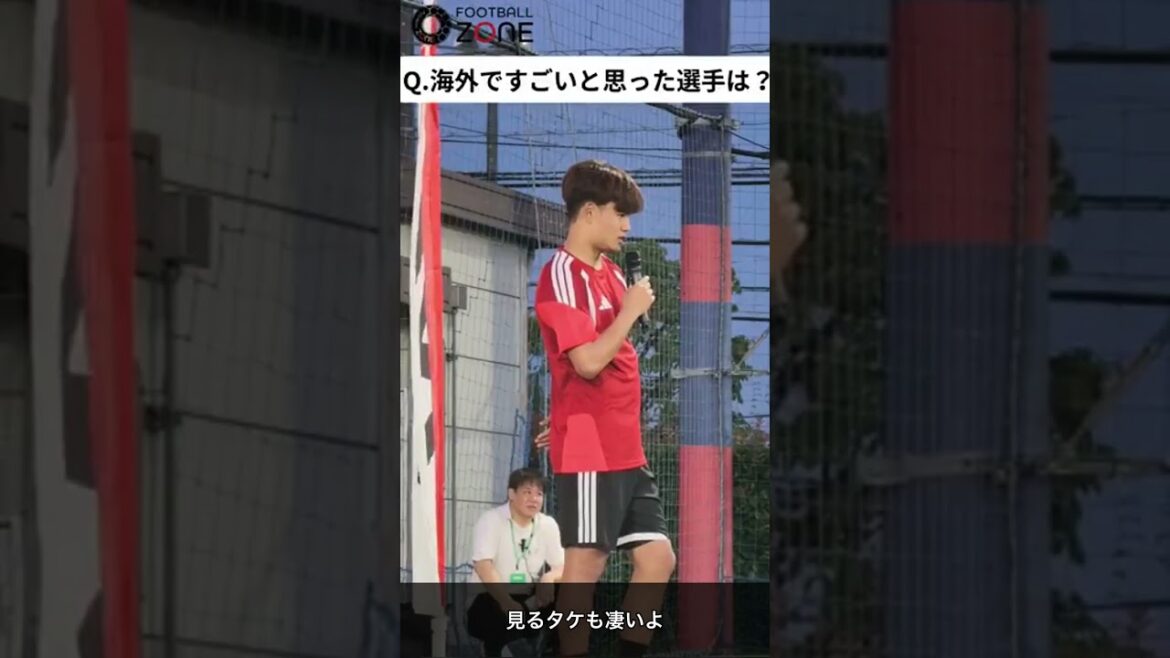 Takefusa Kubo traite Messi comme un monstre mdr #Shorts Takefusa Kubo traite Messi comme un monstre mdr #Shorts