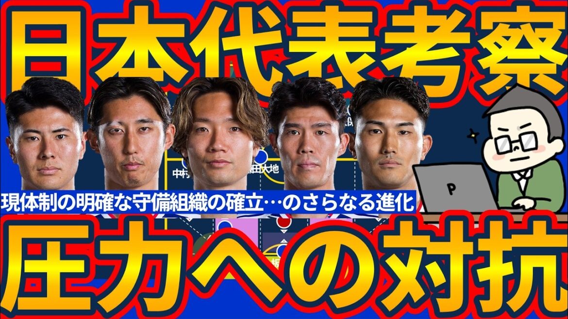 [Un monstre de réactivité que l'équipe nationale japonaise devrait viser]Interpersonnel ◎ Mais une forte tenue de ligne et une forte réponse à la pression △ L'équipe nationale espagnole semble être capable de voler le point d'être exceptionnelle dans l'établissement d'espace, la protection, le blocage et la reconquête... ?