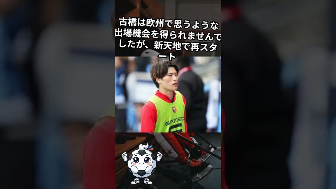 [Kogo Furuhashi en MLS]rejoint LA Galaxy ! Collaboration avec Maya Yoshida