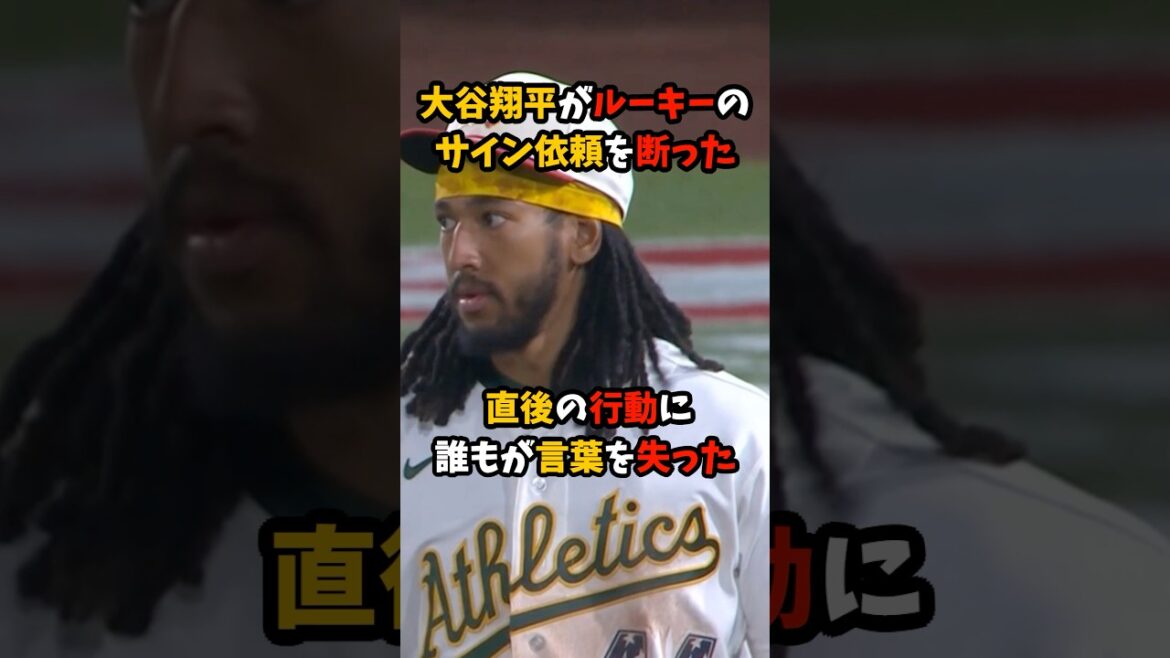 Les actions de Shohei Ohtani immédiatement après avoir refusé la demande d'autographe d'une recrue ont laissé tout le monde sans voix #Shohei Ohtani #Dodgers #shorts