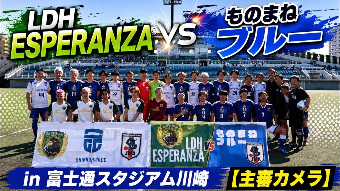 «LDH ESPERANZA vs Imitation Blue» Fujitsu Stadium Kawasaki[Caméra d'arbitre]
