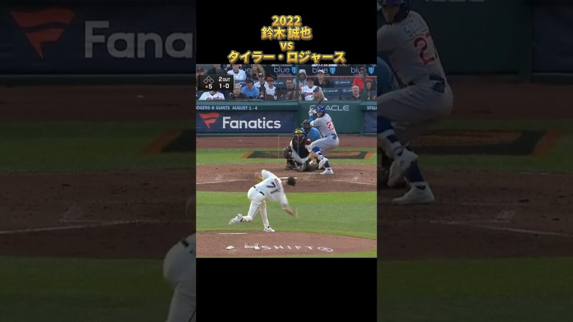 [Seiya Suzuki]contre Tyler Rogers Tous les emplacements 2022 Tyler Rogers Chicago Cubs Chicago Cubs Chris Bassitt #shorts #Hiroshima Toyo Carp