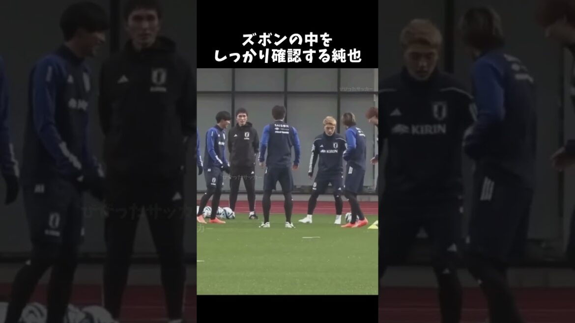 Junya vérifie soigneusement l'intérieur de son pantalon #Junya Ito #Équipe nationale de football du Japon #shorts