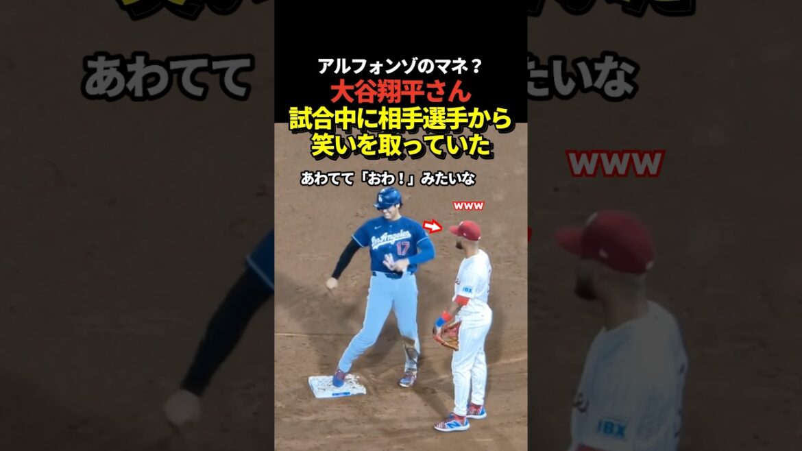Shohei Otani riait sur les bases !