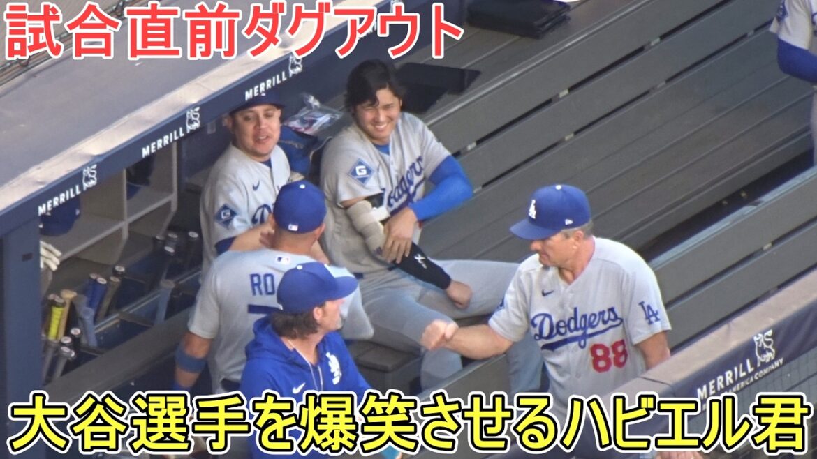 ♦ Dugout juste avant le match ♦ Javier éclate de rire[Shohei Ohtani]contre les Yankees de New York ~ Match final de la série ~ Dodgers contre Yankees 2026