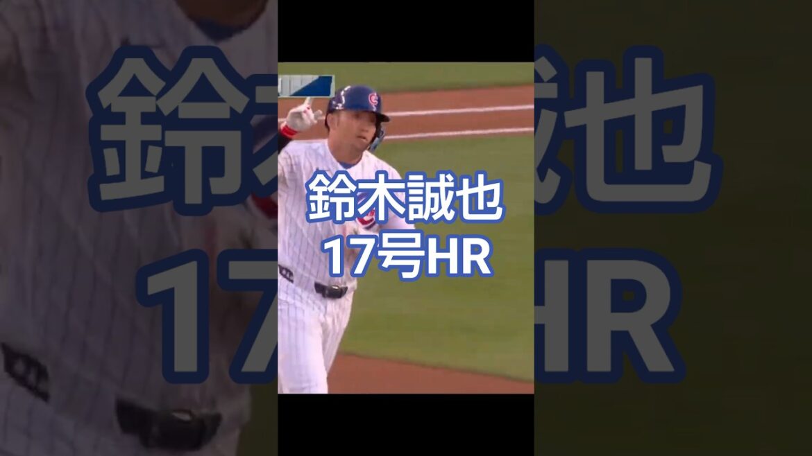 Seiya Suzuki2026/7/23