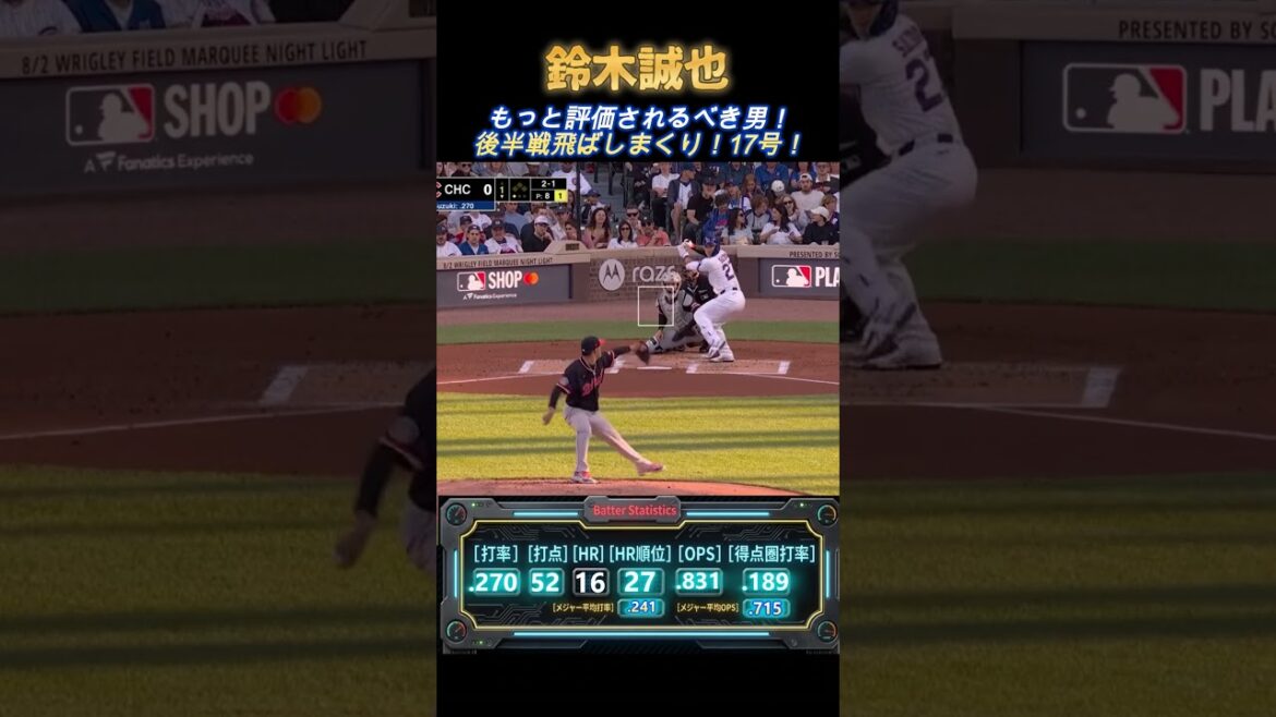 Seiya Suzuki, n°17, impressionnant pour la première fois en 2 matchs, leader confiant dans le champ gauche... Le 5e tir en juillet met les supporters locaux dans une frénésie