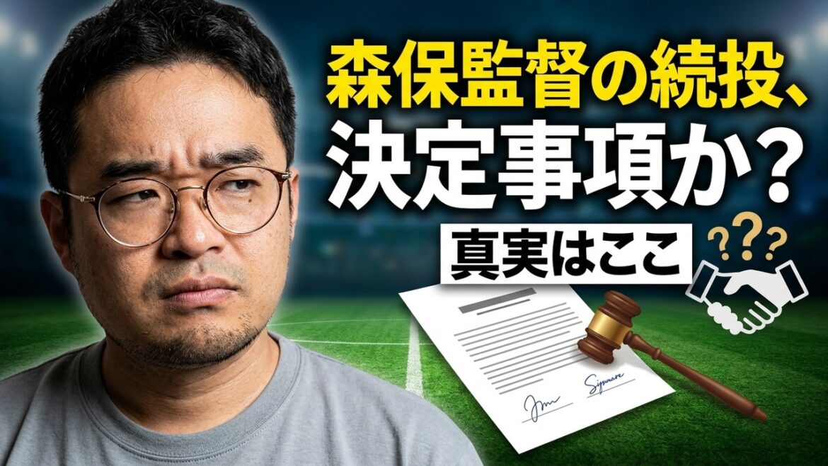 Le réalisateur Moriyasu sera annoncé vendredi 24 ? Une explication approfondie des coulisses et du flux futur Le réalisateur Moriyasu sera annoncé vendredi 24 ? Une explication approfondie des coulisses et du flux futur