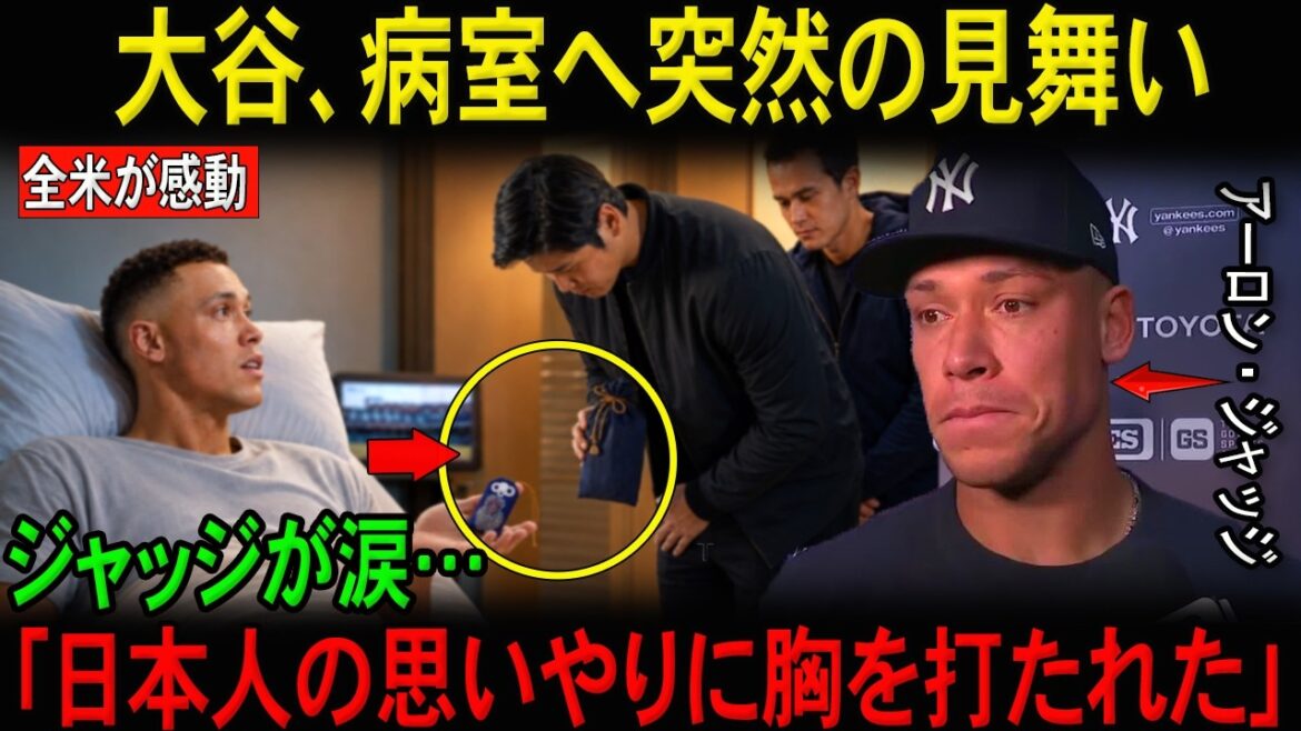 [Shohei Otani]Aaron Judge pleure après une visite soudaine à l'hôpital - Les mots d'admiration pour la "compassion du peuple japonais" émeuvent les États-Unis[Réactions de l'étranger]