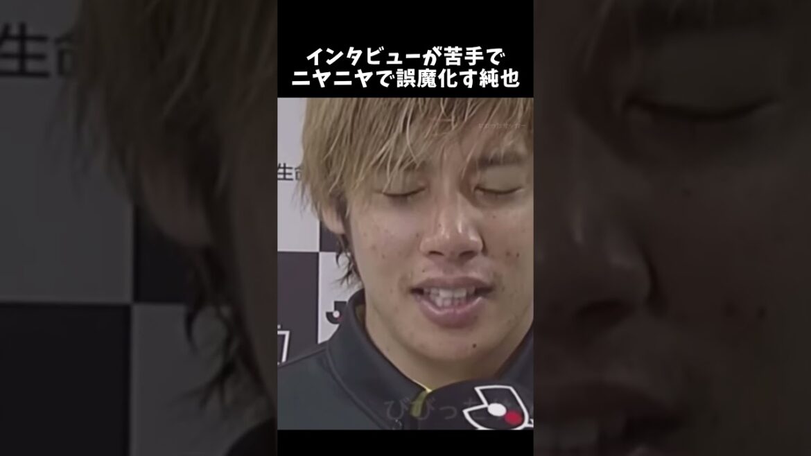 Junya n'est pas doué pour les interviews et trompe les gens avec son sourire #Junya Ito #Équipe nationale de football du Japon #shorts