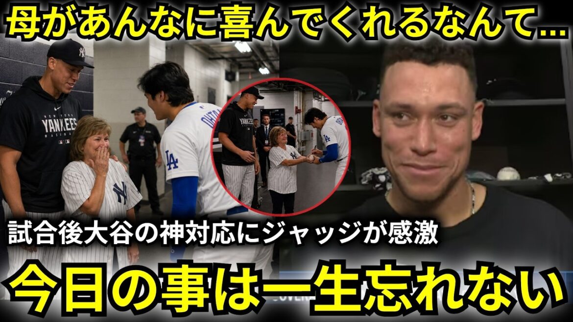 [Shohei Otani]"C'est pourquoi Shohei est le meilleur." Les États-Unis ont été émus par le comportement d'Otani devant le « public spécial » après le match. Les juges en larmes remercient[MLB/Réaction outre-mer/Baseball]