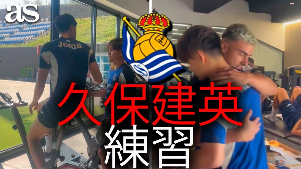 Takefusa Kubo revient à l’entraînement de l’équipe de la Real Sociedad et redémarre avec ses coéquipiers Takefusa Kubo revient à l'entraînement de l'équipe de la Real Sociedad et redémarre avec ses coéquipiers