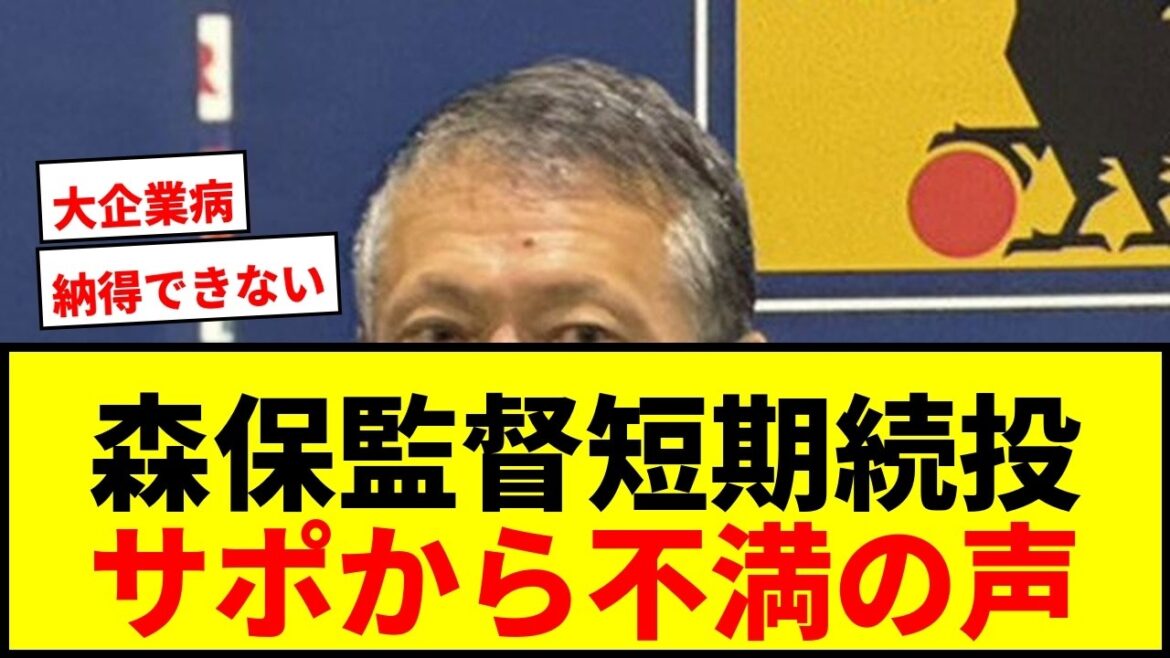 [Breaking News]« Il y a eu pas mal d'opinions » au conseil d'administration de la JFA concernant la prolongation à court terme de l'entraîneur Moriyasu ! Soutien : Beaucoup de gens disent « Je ne comprends pas »
