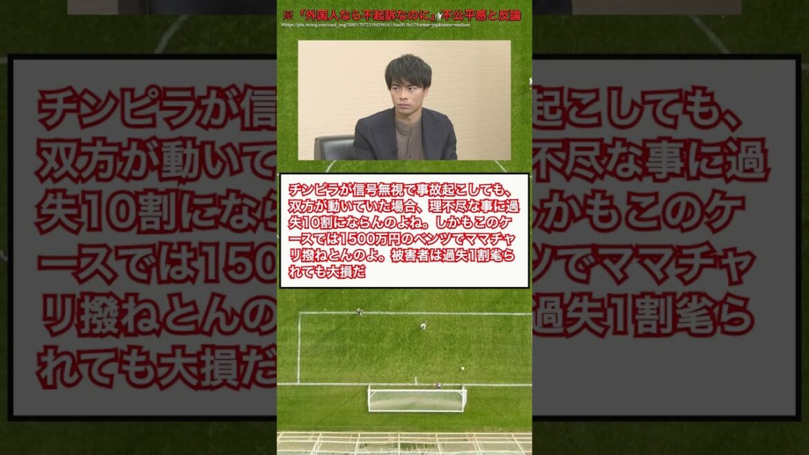 Commentaires concernant les documents de Kaoru Mitoma envoyés aux procureurs : « S'il était étranger, il ne serait pas poursuivi. » #Shorts
