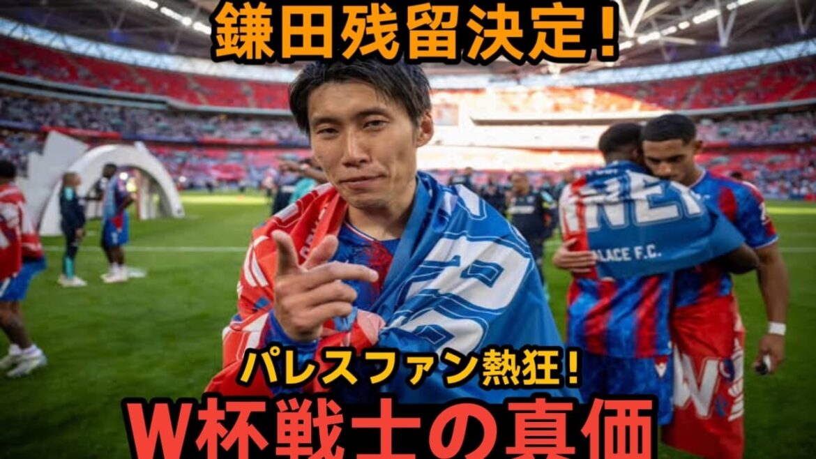 [Buzz outre-mer]"La meilleure nouvelle !" Daichi Kamata refuse de rejoindre Forest ! Les fans sont enthousiastes à l’idée de séjourner au Palace. Quelle est la raison pour laquelle le nouveau réalisateur Serge ne veut jamais lâcher prise ?