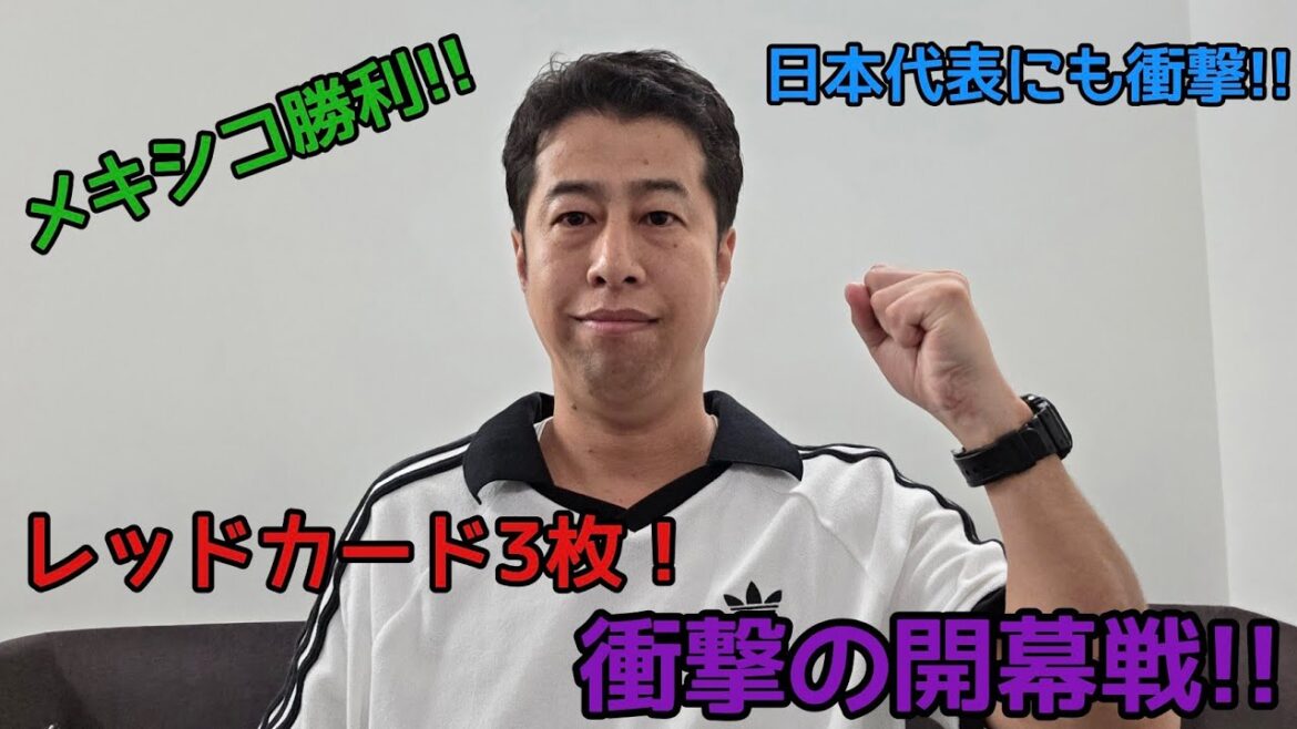 [Coupe du Monde FIFA 2026]Le Mexique gagne lors du match d'ouverture !! Et Wataru Endo s'en va.[Voyage Amérique/Mexique]#2