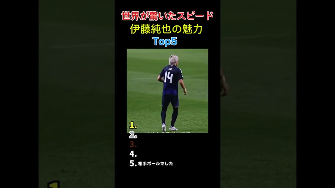 [Super play]Le charme de Junya Ito #Junya Ito #Équipe nationale du Japon #soccer #Golaso ​​​​#super play #football