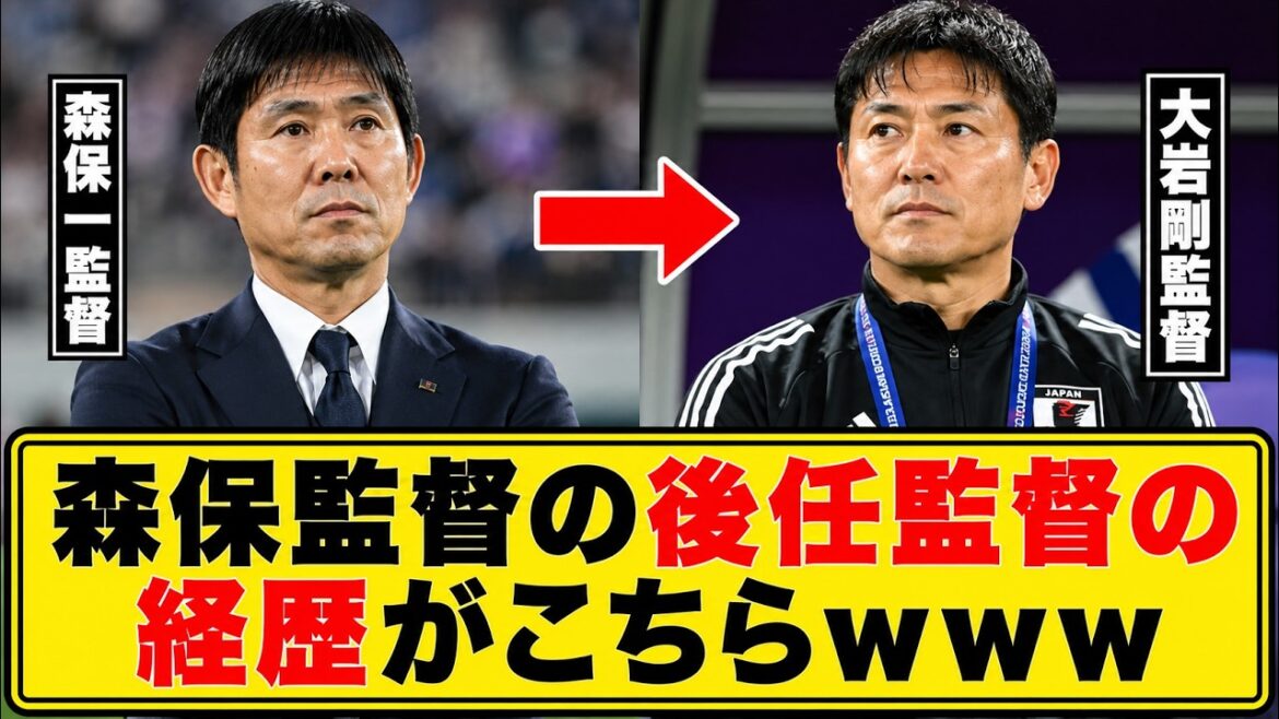 Voici l’historique de carrière du successeur du réalisateur Moriyasu mdr Voici l'historique de carrière du successeur du réalisateur Moriyasu mdr
