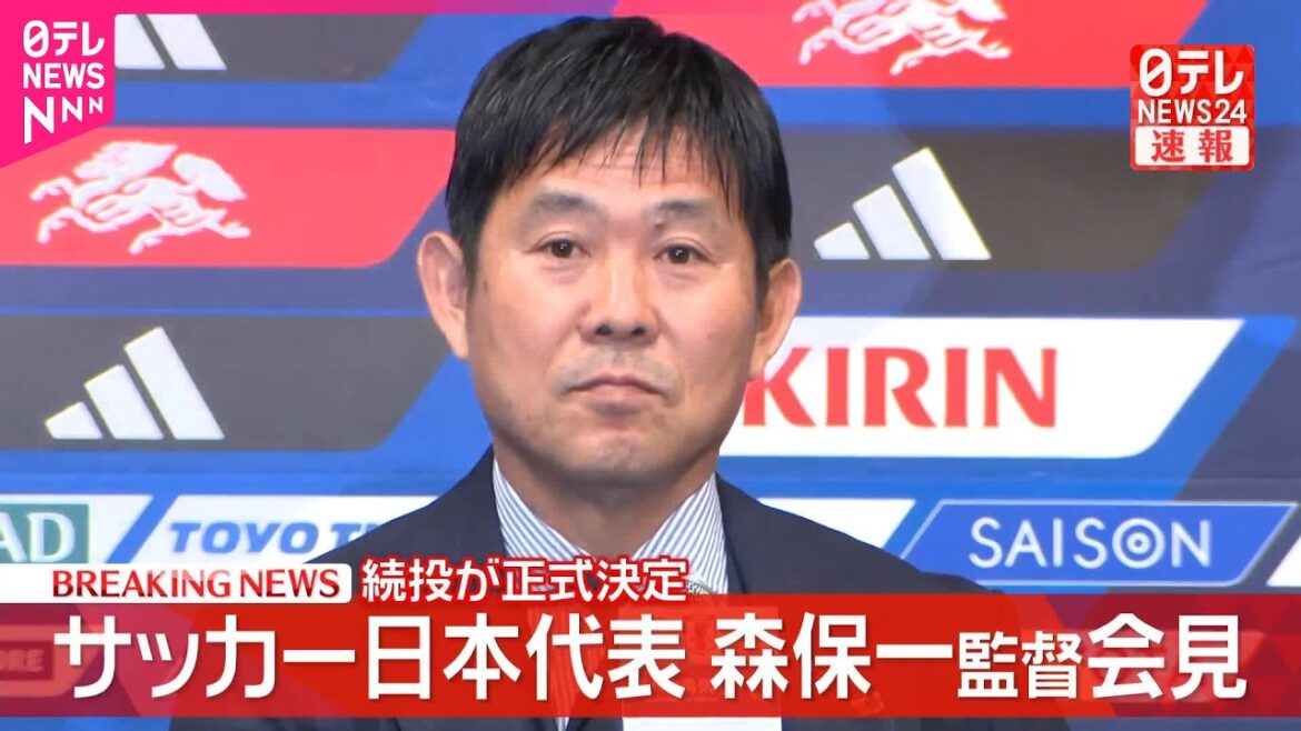 [Dernières nouvelles]Hajime Moriyasu, entraîneur de l'équipe nationale japonaise de football, tient une conférence de presse et décide officiellement de continuer à jouer