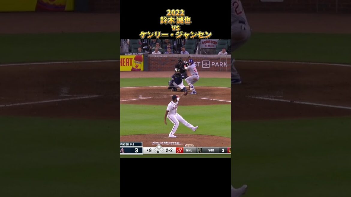 [Seiya Suzuki]vs Kenley Jansen Tous les emplacements 2022 Tyler Rogers Chicago Cubs Chicago Cubs Kenley Jansen #shorts #Hiroshima Toyo Carp