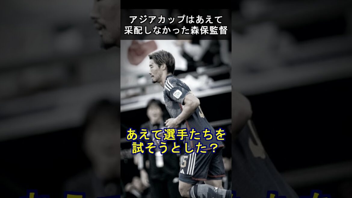 "Je voulais gagner, mais" l'entraîneur Moriyasu n'a délibérément pas pris en charge la Coupe d'Asie #Japan National Soccer National Team