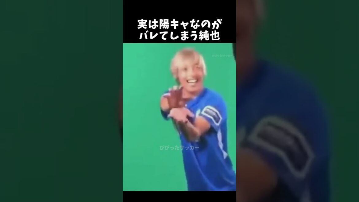 Il s'avère que Junya est en fait une personne joyeuse #Junya Ito #Équipe nationale de football du Japon #shorts