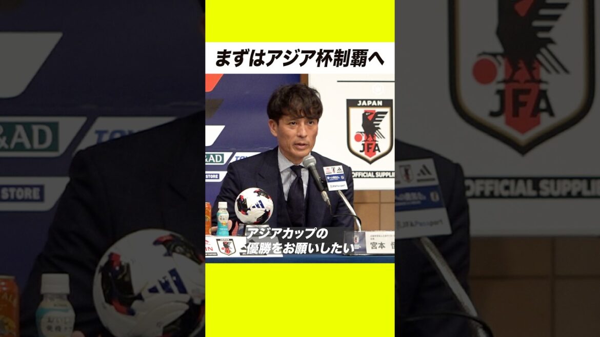 Le réalisateur Moriyasu reste directeur, raison de sa décision. Le premier objectif est de gagner la Coupe d’Asie🔥 Le réalisateur Moriyasu reste directeur, raison de sa décision. Le premier objectif est de gagner la Coupe d'Asie🔥
