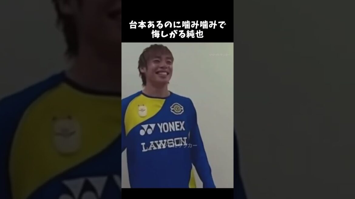 Même s'il a un scénario, Junya est frustré car il ne l'aime pas. #Junya Ito #Équipe nationale japonaise de football #shorts