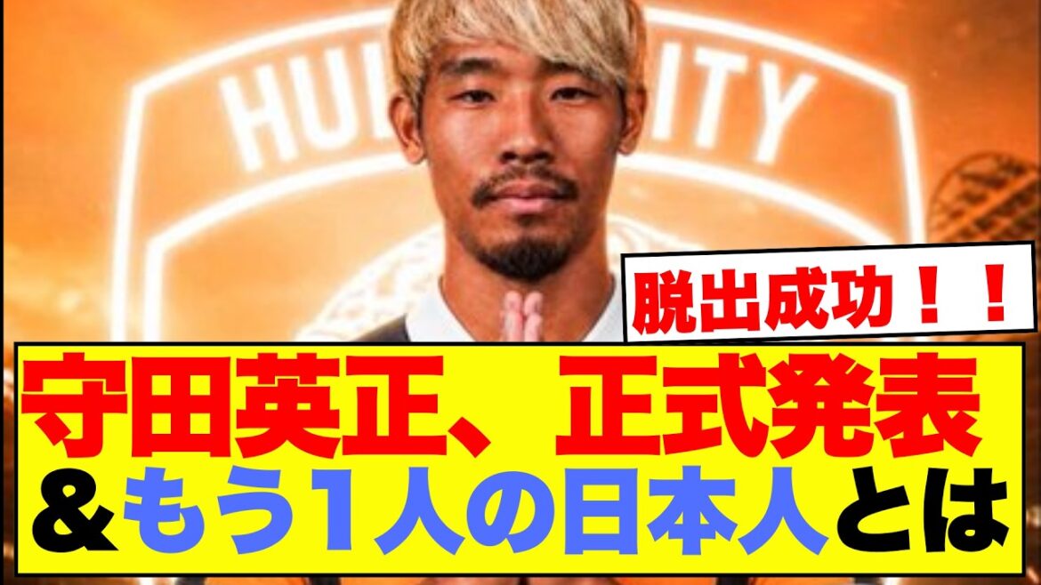 Hidemasa Morita, annonce officielle & encore une évasion japonaise réussie ! !
